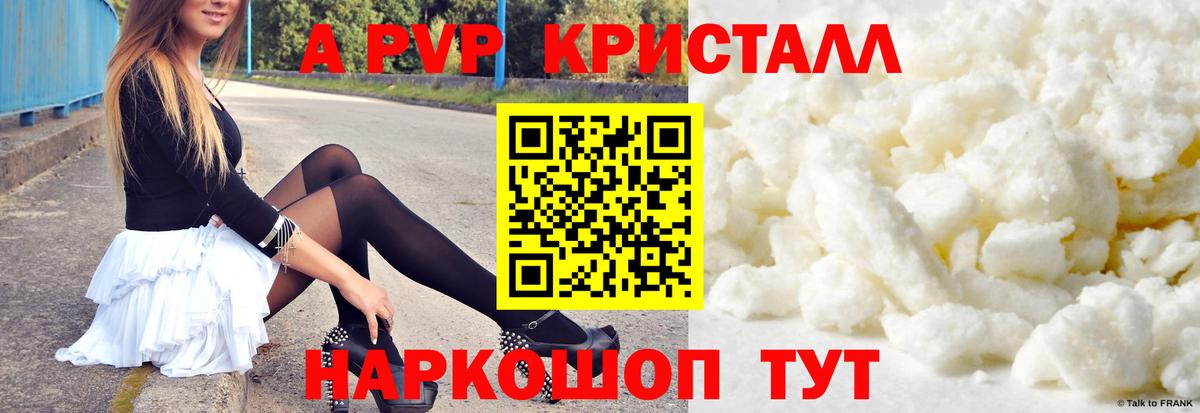 Alfa_PVP мука Саранск