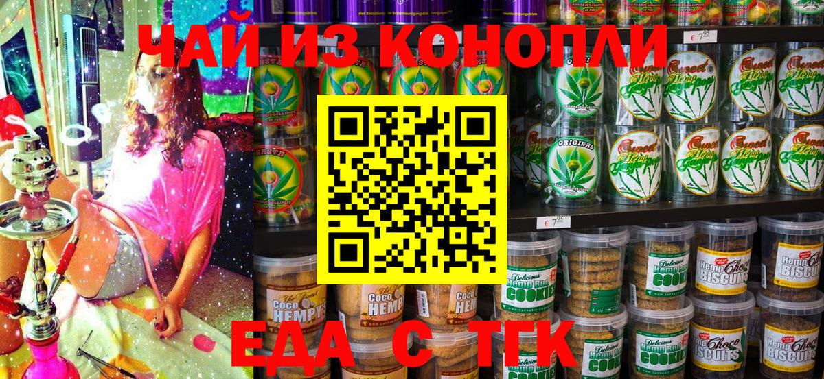 Cannafood марихуана  Вход с VPN  Саранск 