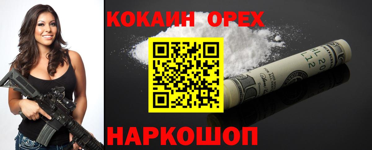 Кокаин  Вход с VPN  что такое наркотик  КОКАИН Columbia  Саранск 
