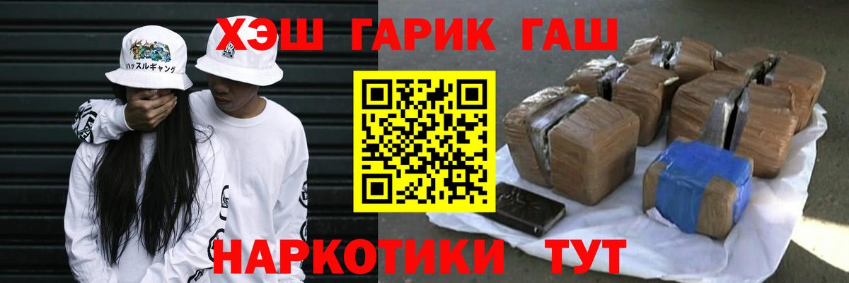 Саранск  Гашиш hashish  ГАШИШ Изолятор  Гашиш  Вход с VPN 