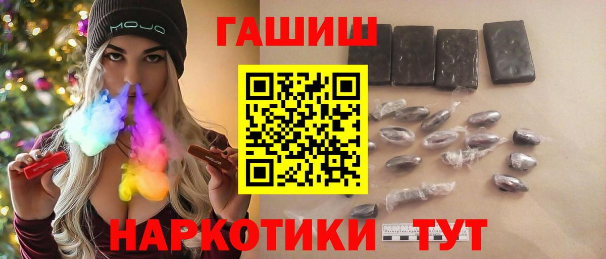 ГАШИШ ice o lator Саранск