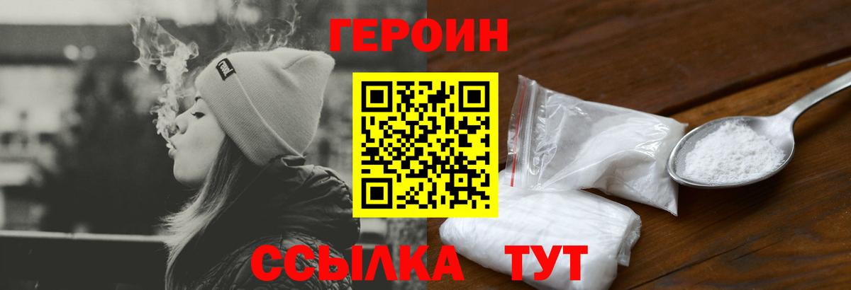 ГЕРОИН VHQ  Героин  Саранск  Вход с VPN 