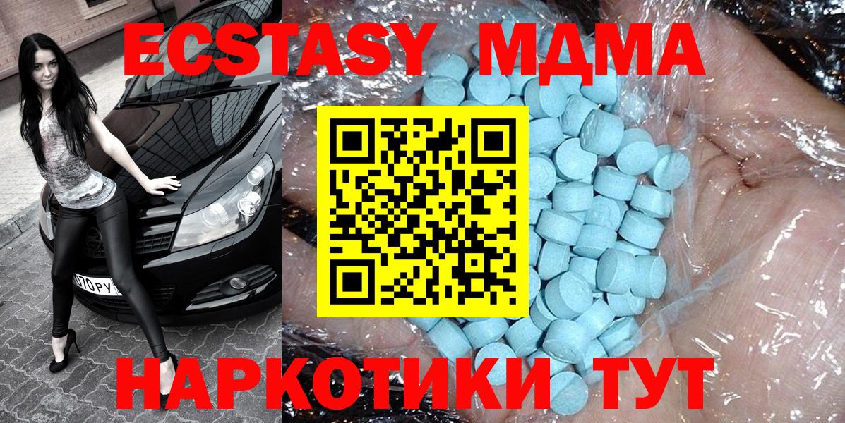 МДМА кристаллы  Вход с VPN  MDMA crystal  Саранск 