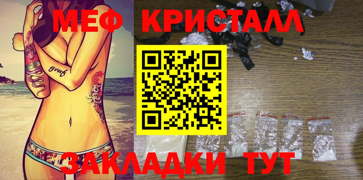 Саранск  МЕФ  Вход с VPN  Мефедрон кристаллы  Мефедрон 