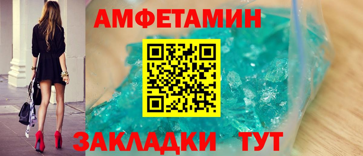 Метамфетамин Methamphetamine Саранск