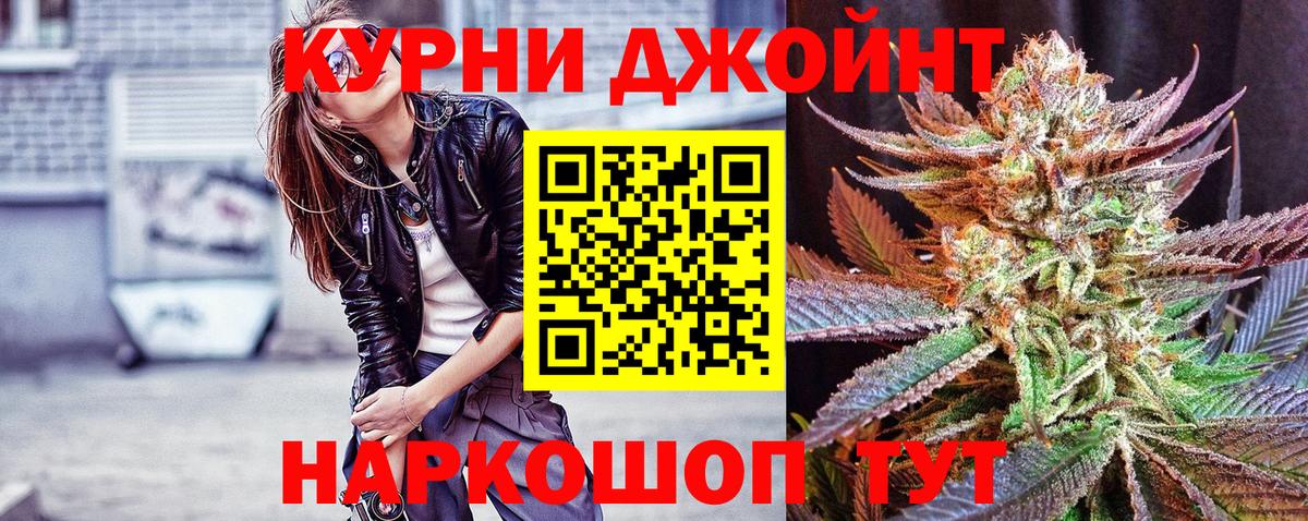 МАРИХУАНА White Widow  Шишки марихуана ГИДРОПОН  Вход с VPN  Саранск 